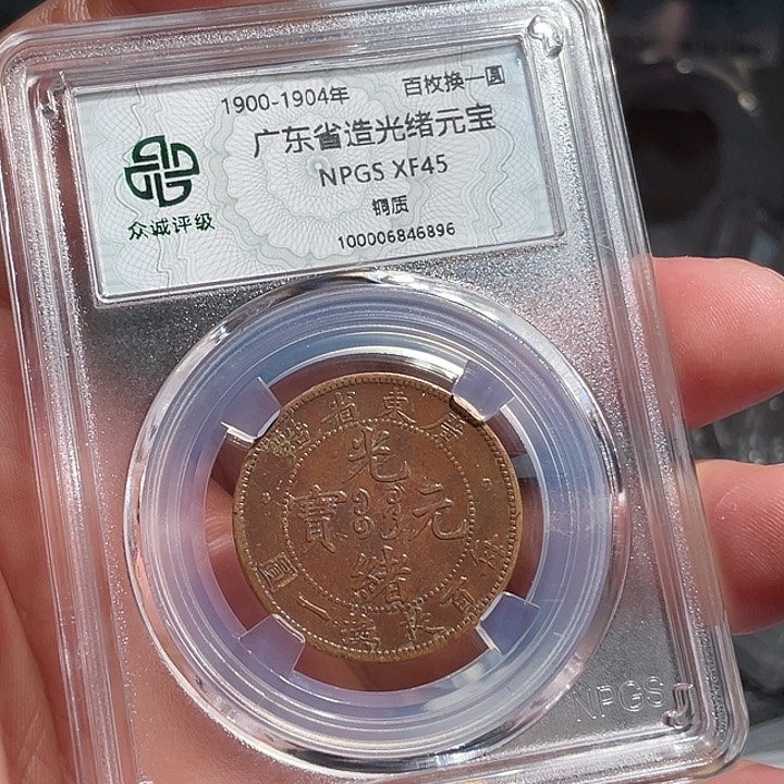 铜000000000000006896