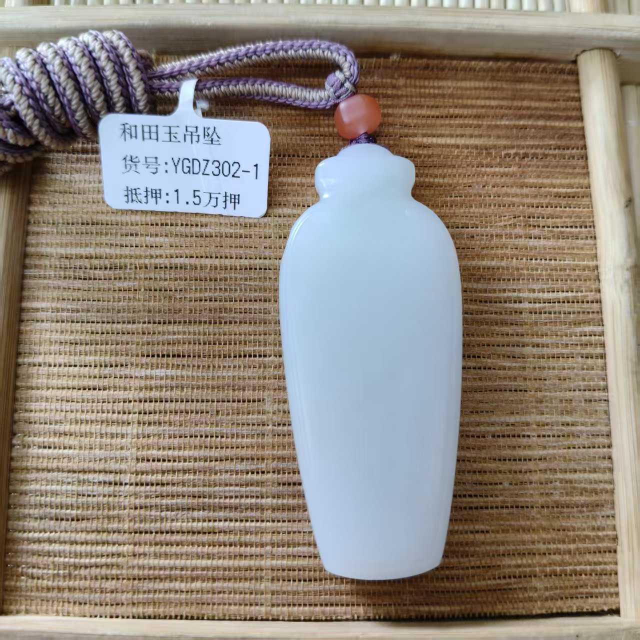 YGDZ302-1长度63.4mm宽26.6mm厚9.0mm克重36.2g白玉吊坠