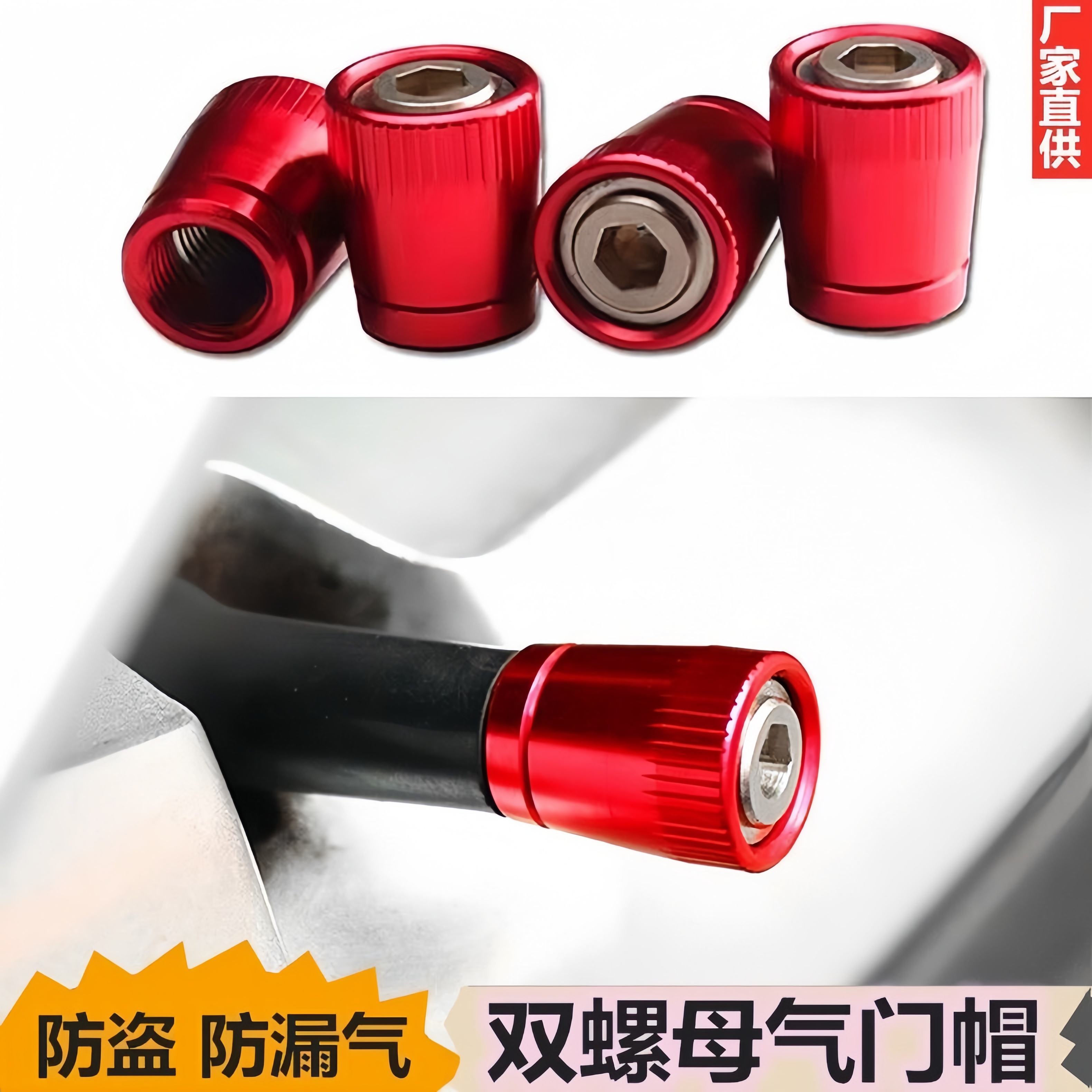 【轮胎骑士】适用于多款汽车 车型改装气门嘴防盗轮毂防漏气配件