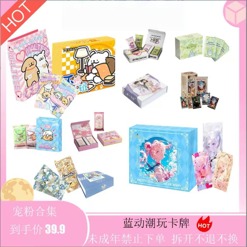 【土豆】39.9 iP大混战合集 潮玩盲盒收藏卡牌 默认代拆