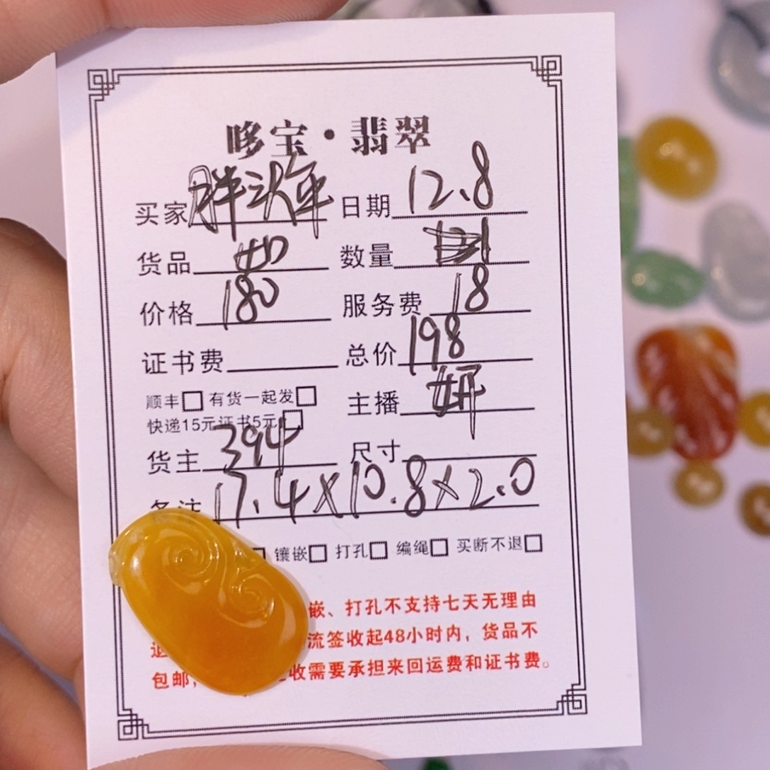 胖***年翡翠未镶嵌颈饰裸石裸石裸石裸石