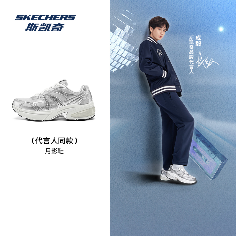 【斯凯奇】新款情侣复古老爹鞋休闲鞋金银角月影鞋183216&177357 DB