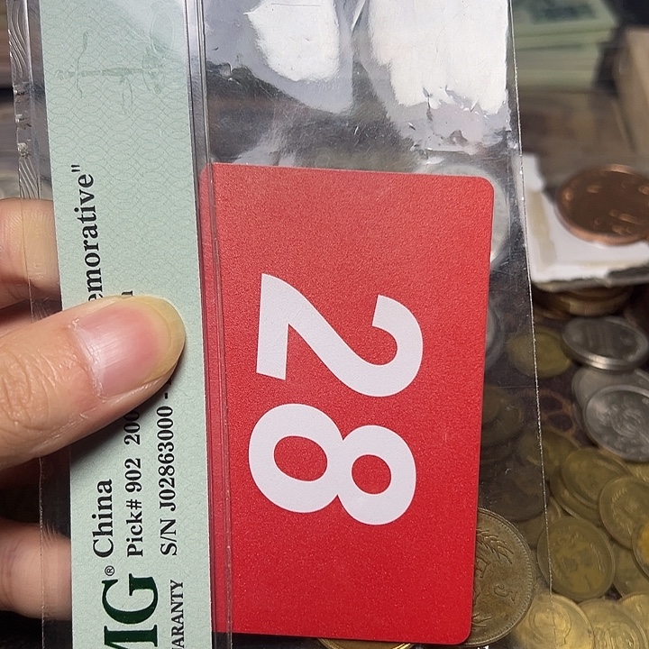 泓***瑟退市纸币硬币品相如图