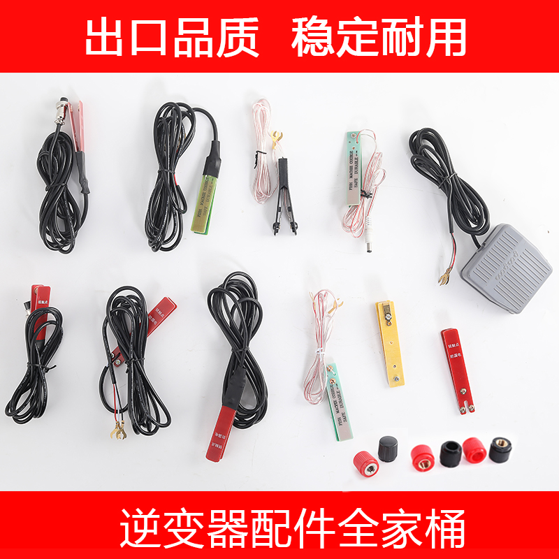 山姆斯逆变器机头数控手柄手捏手按开关银触点升压器卡座插头配件