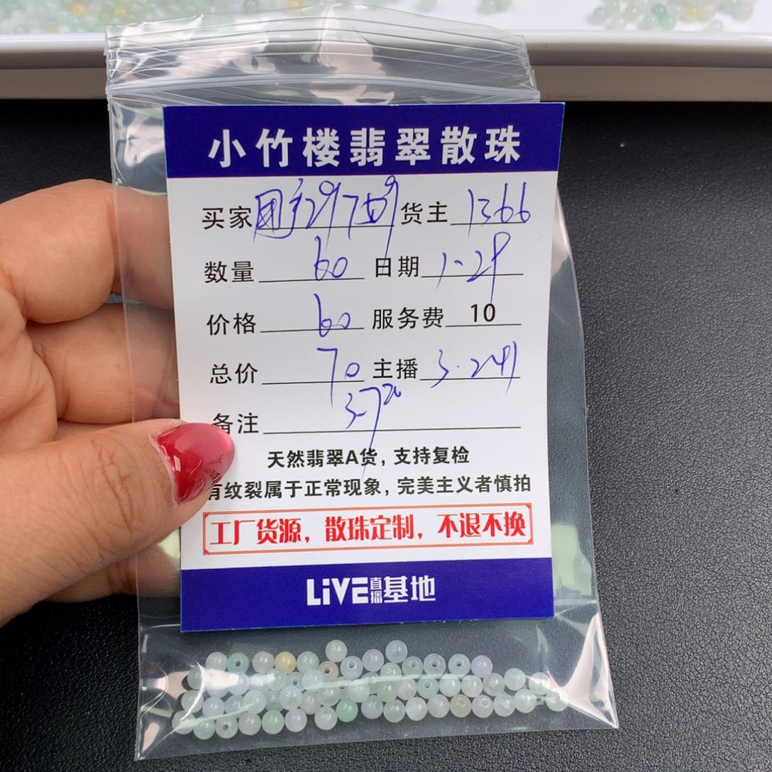 翡翠手链未镶嵌用****0
