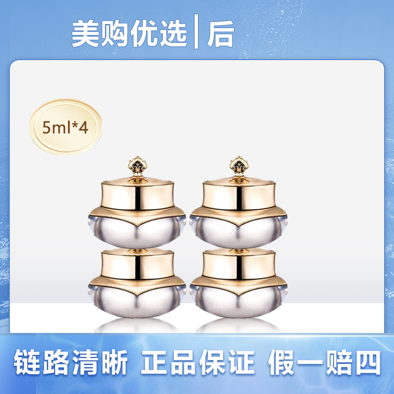 【瓶盖瑕疵】whoo后天气丹花献光彩紧颜眼霜5ml*4滋润保湿