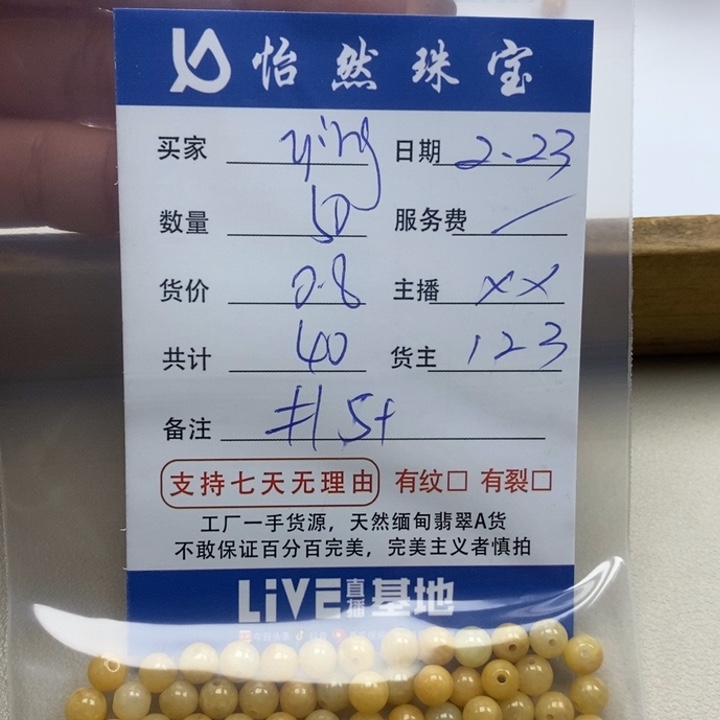 翡翠手链未镶嵌执****g