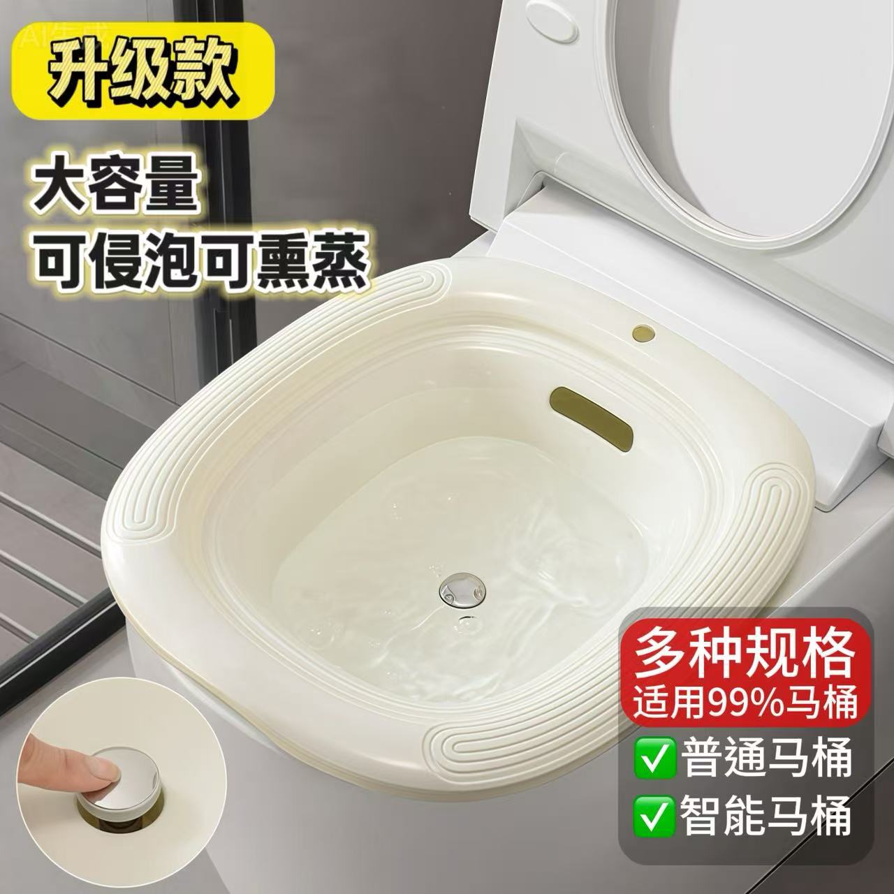 按压滤水免蹲坐浴盆浴室女士洗屁股马桶盆卫生间孕妇专用清洗盆