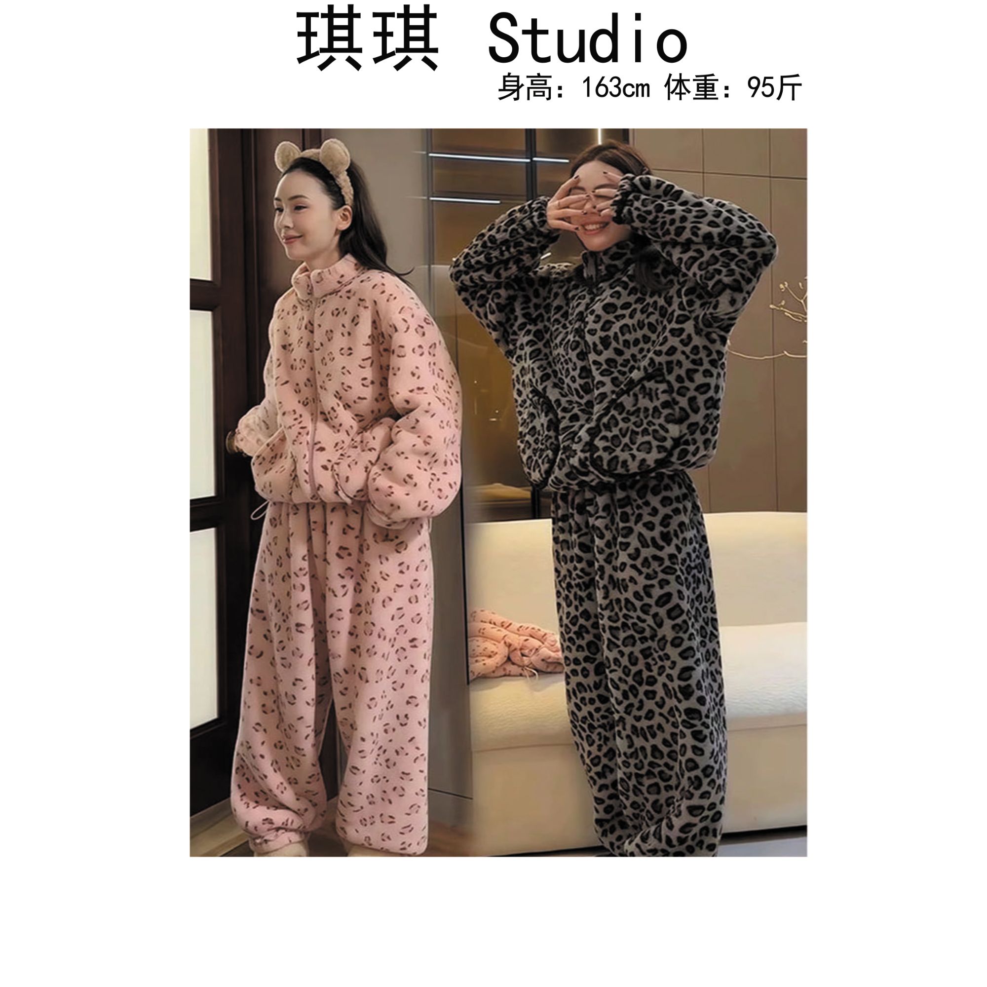 《琪琪家》冬季新款潮流气质时尚立领拉链抽绳豹纹宽松两件套-BD