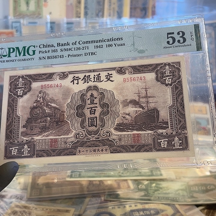 交通银行一百元一张