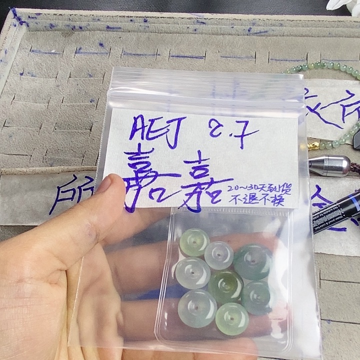 定制翡翠未镶嵌?*嘉拍一发一