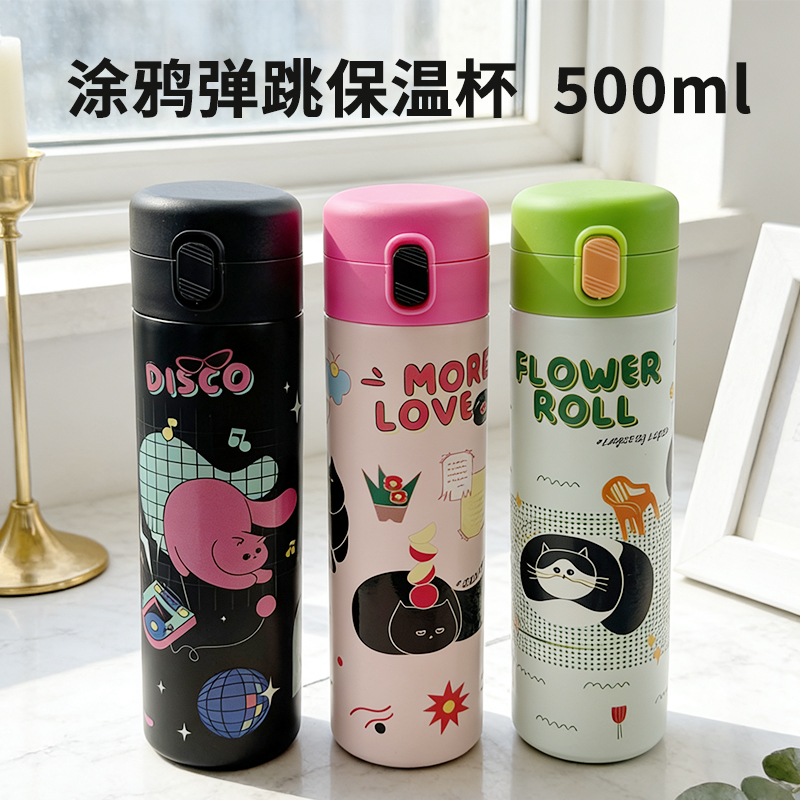 【晶晶补贴】涂鸦弹跳直饮保温杯不锈钢学生直身水杯500ML