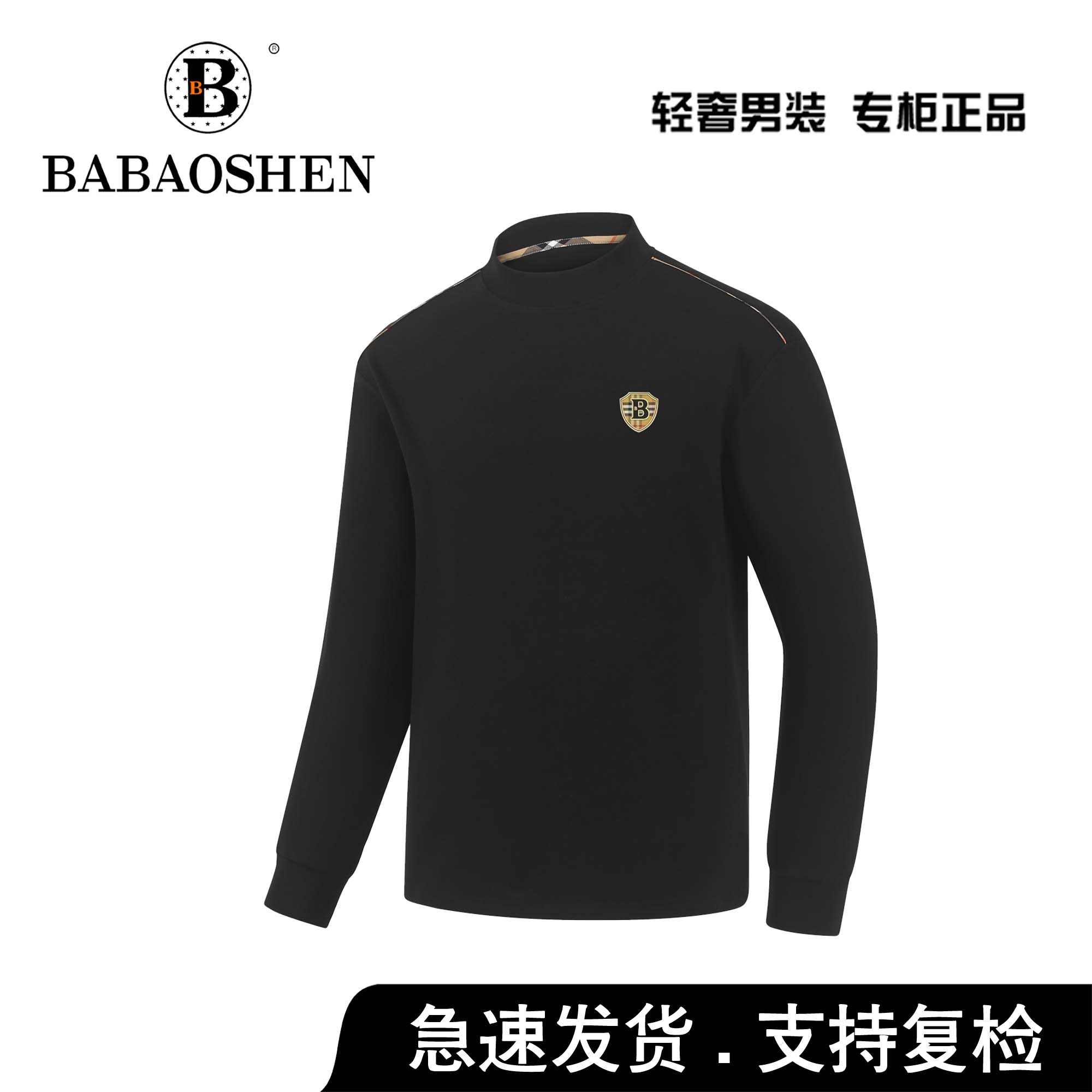 休闲卫衣（B6301#）简约秋冬男士打底上衣长袖T百搭圆领宽松休闲