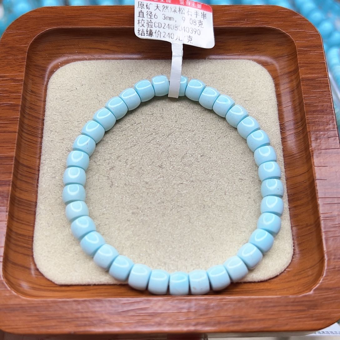 绿松石手链未镶嵌