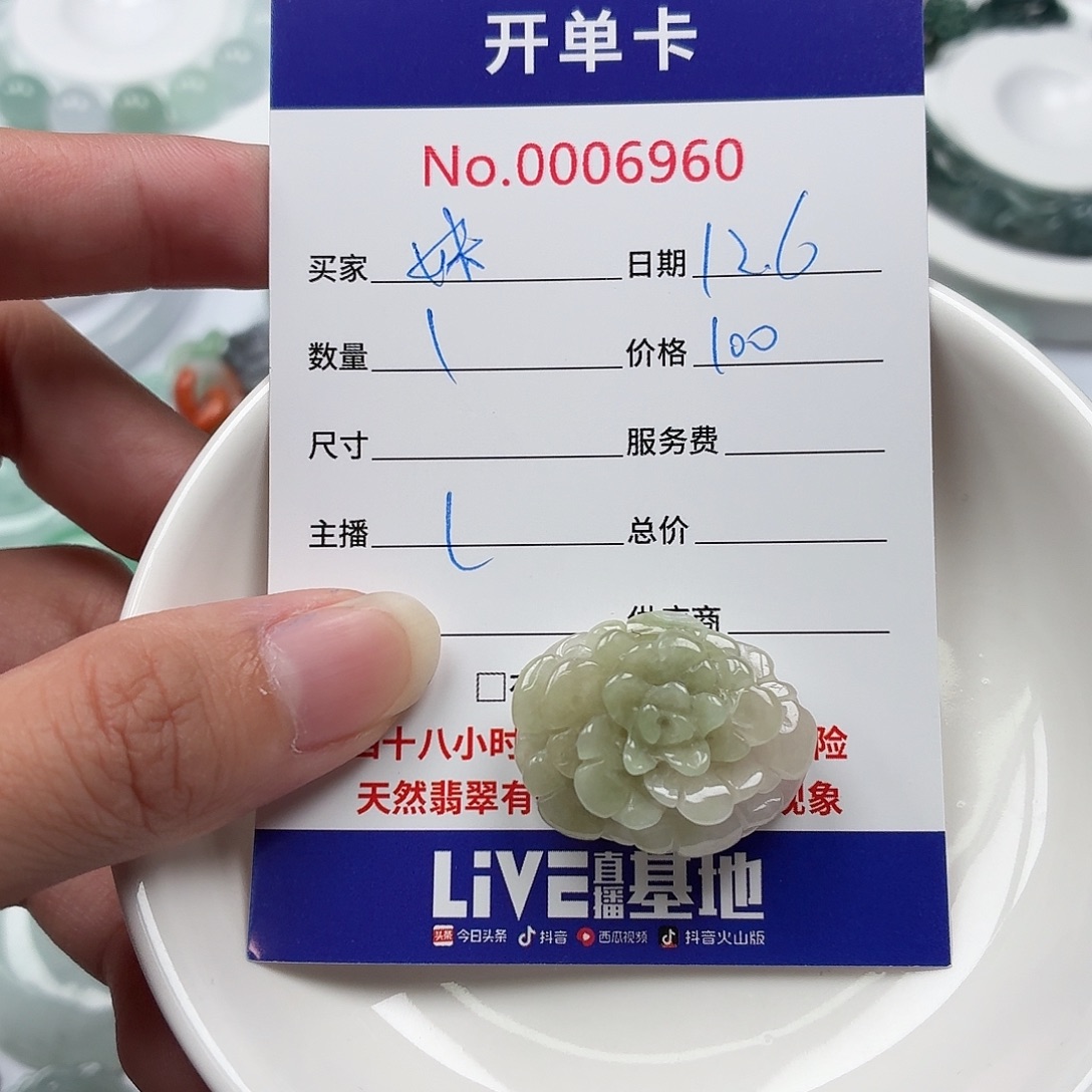 ＠***妹翡翠散珠5657687887776