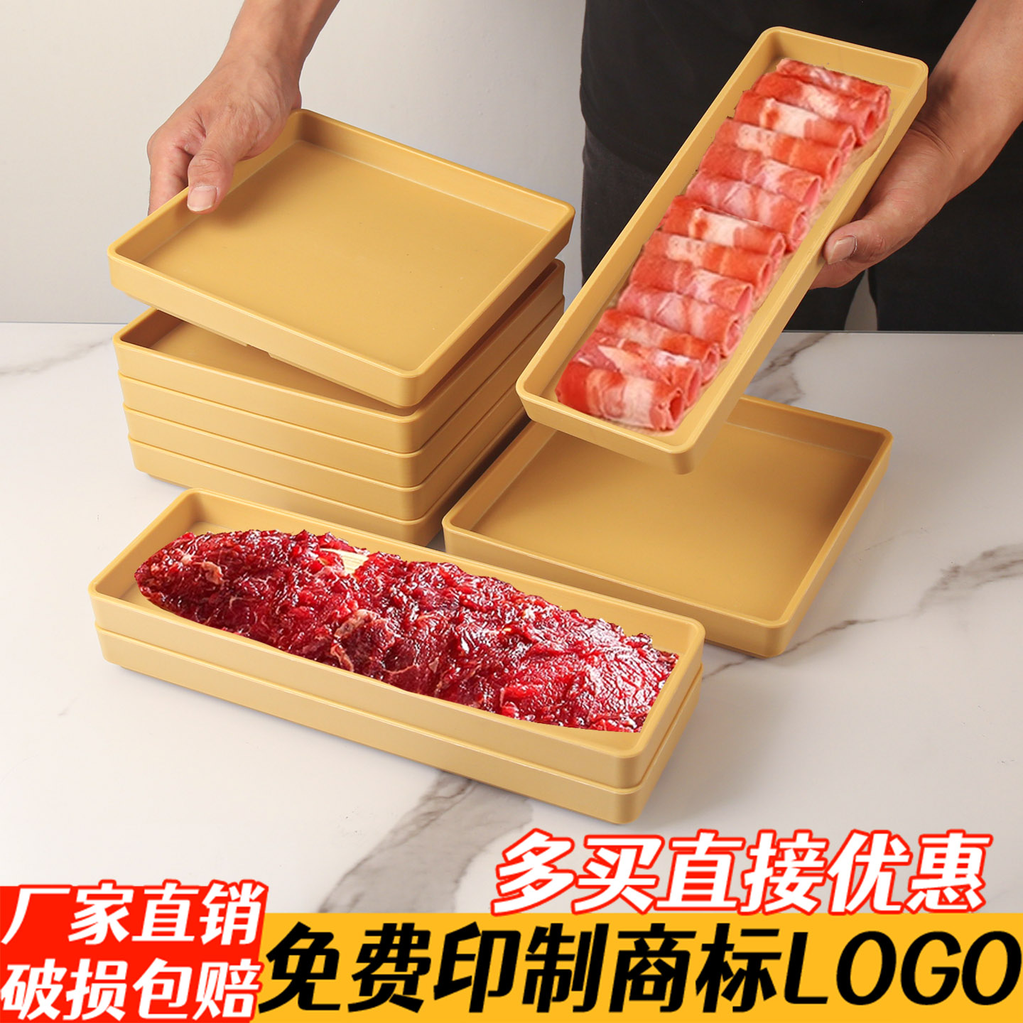 潮汕特色牛肉火锅专用盘子商用长方形加厚自助烤肉木纹刷肉配菜盘