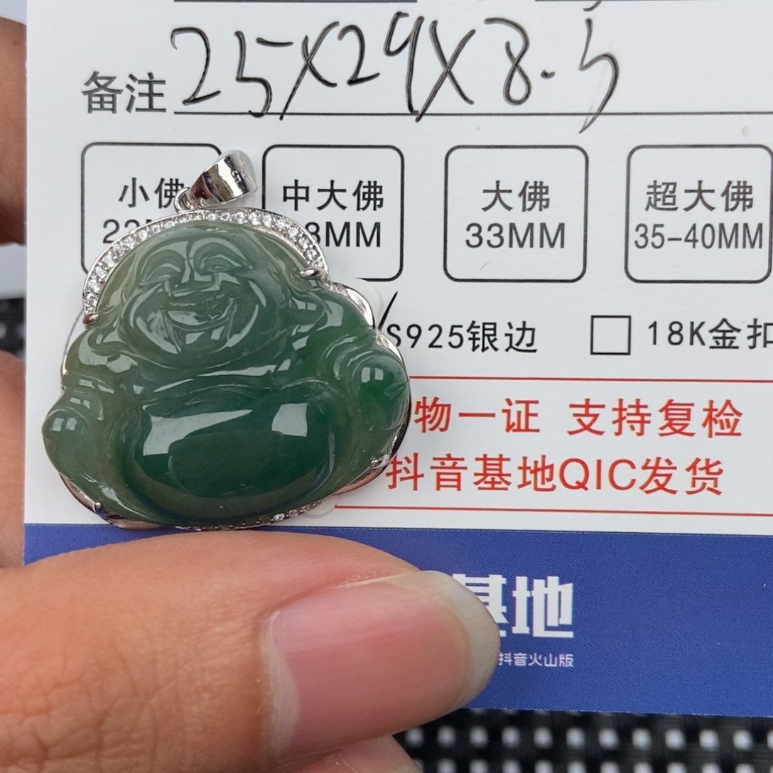 翡翠颈饰未镶嵌吊坠
