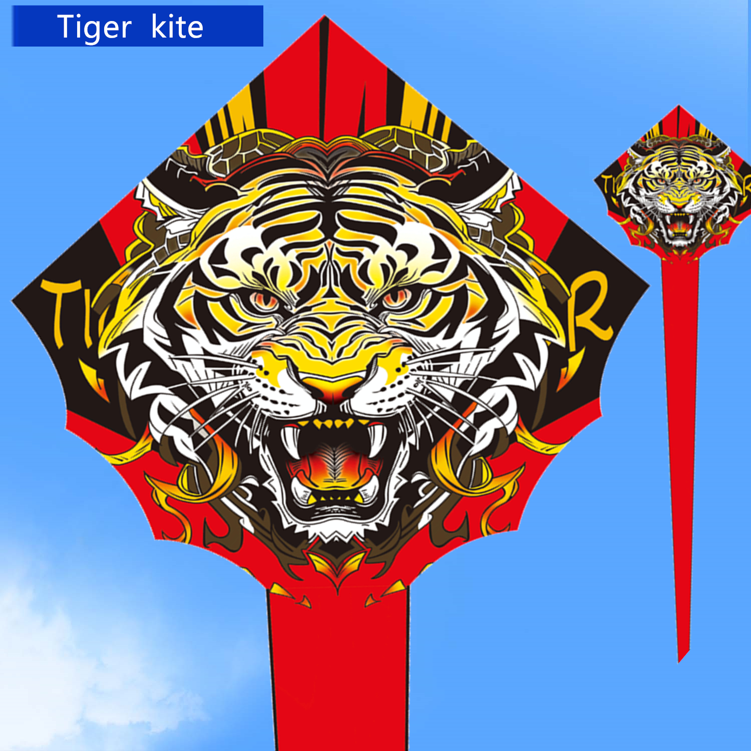 风筝儿童大人专用老虎风筝微风易飞潍坊成人2025新款卡通立体高档