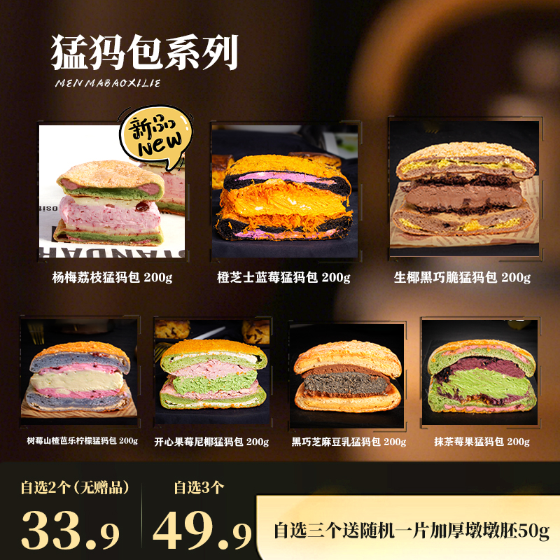 南风窗 手作欧包橙芝士蓝莓猛犸包手工夹心面包工厂直发休闲早餐