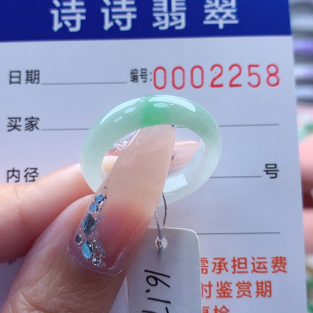 翡翠戒指未镶嵌缅甸A货