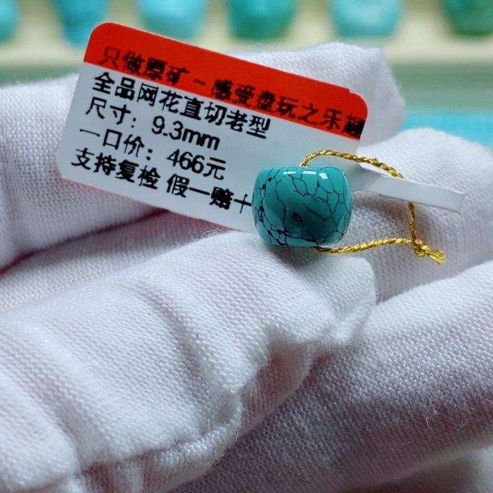 18K金镶嵌绿松石珠宝奇石