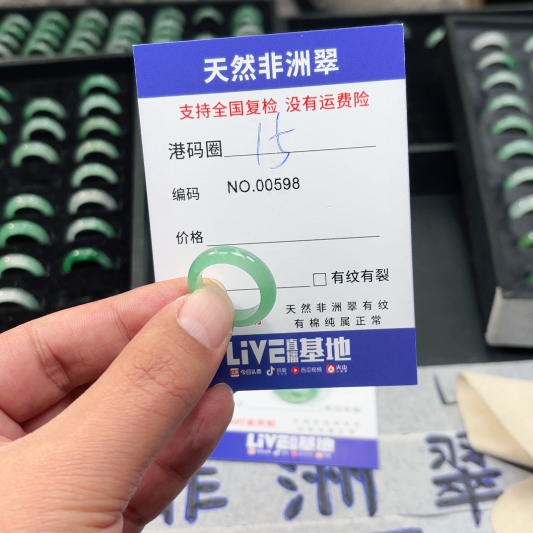 石英质玉未镶嵌戒指