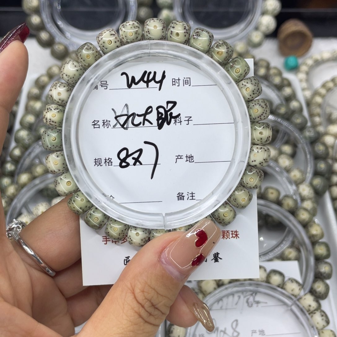 手串星月菩提W冰大眼44