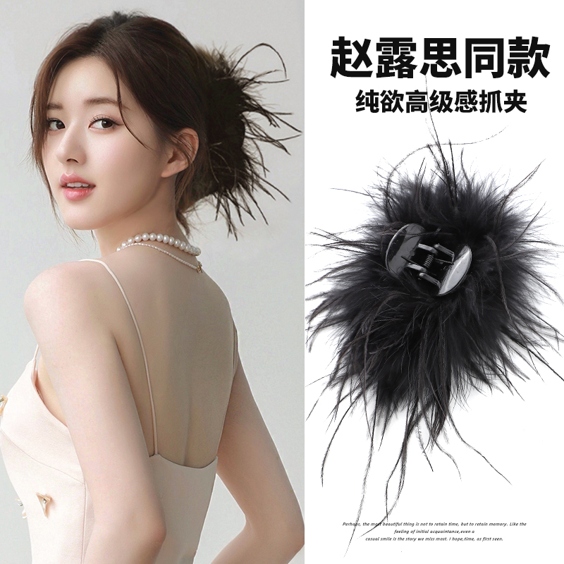 秋冬浪漫优雅羽毛抓夹高级感蓬松发夹鲨鱼夹气质发夹时尚发饰发卡