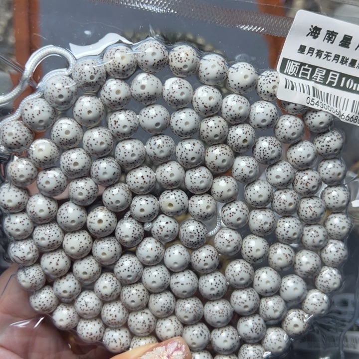 星月菩提手串0543圆10不足尺