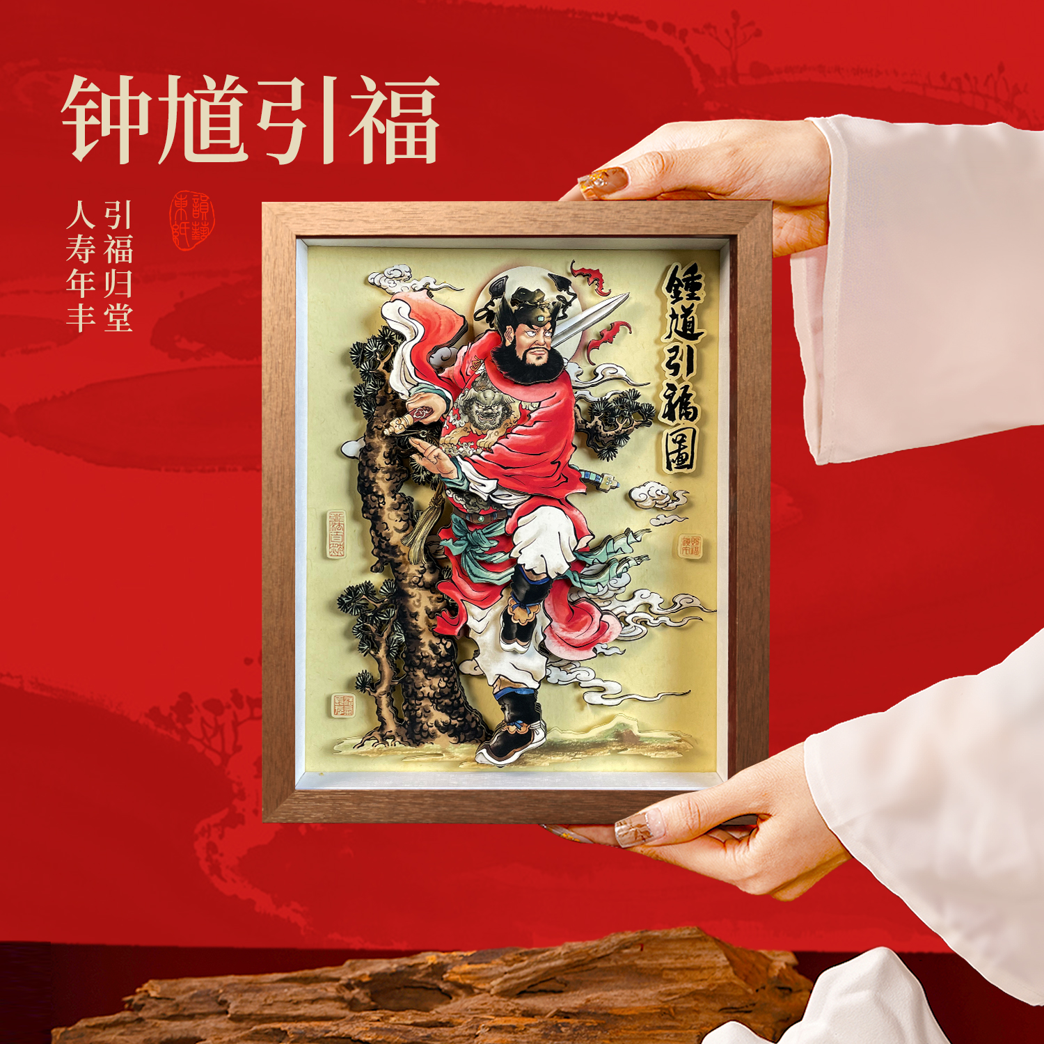 东韵纸艺玄关摆件桌面客厅装饰品端午礼品非遗文创工艺品乔迁礼物