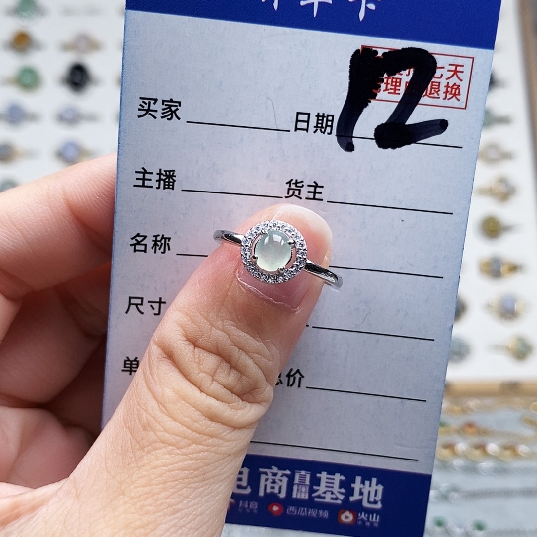 未镶嵌戒指翡翠戒指