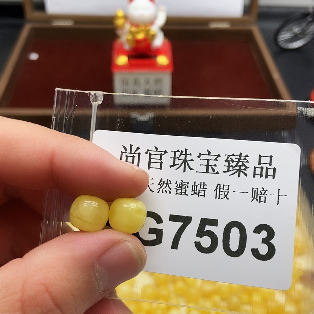 蜜蜡珠宝奇石未镶嵌7503