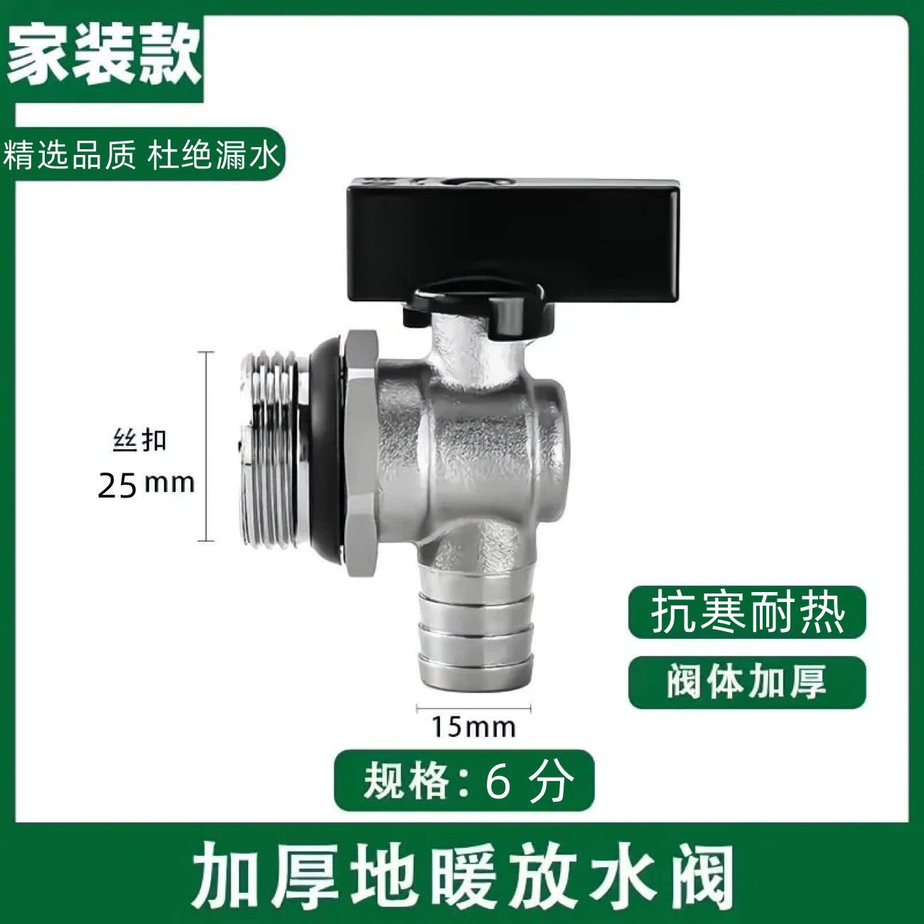 【现在不买 天冷被宰】地暖暖气片加厚铜芯分水器排水排气排污气阀