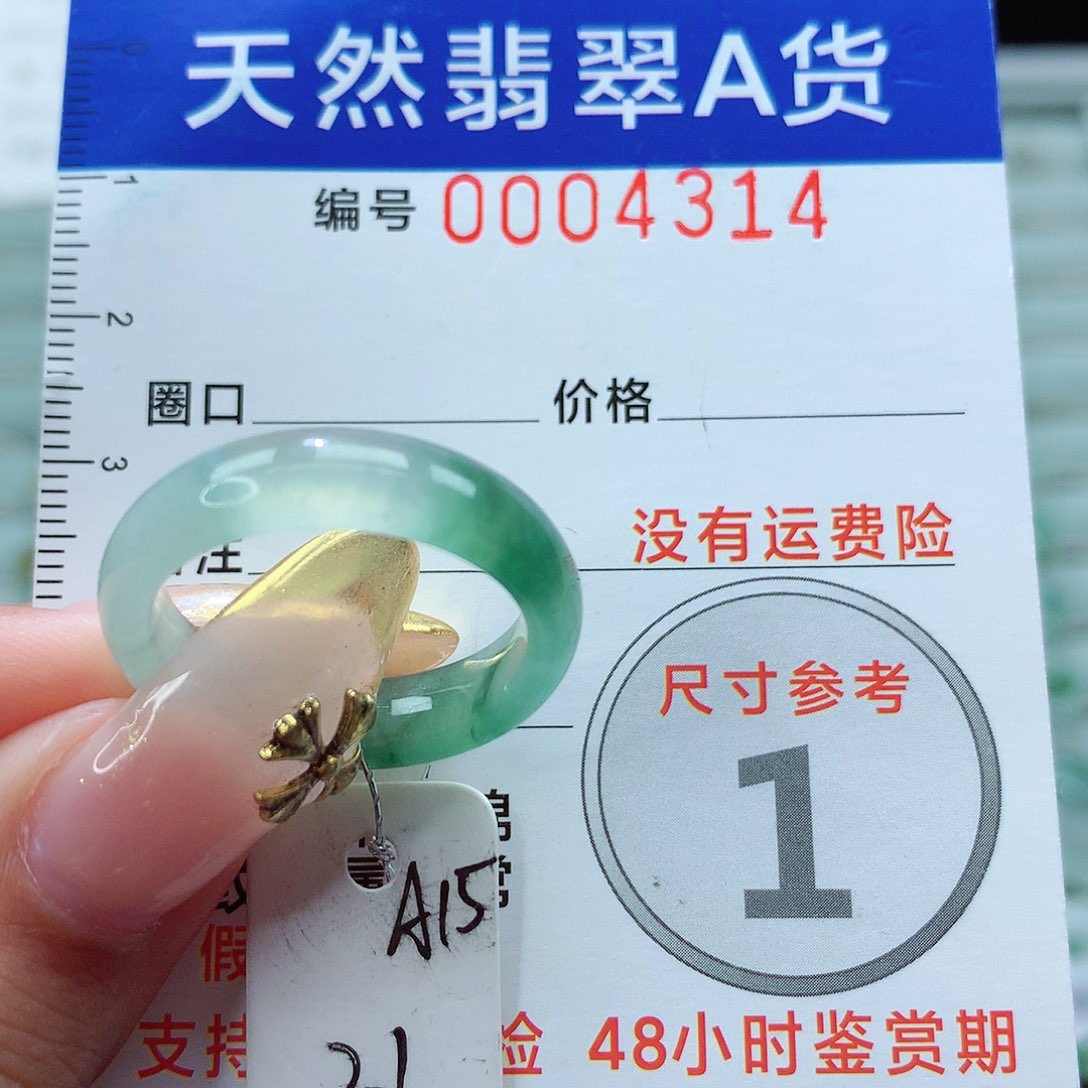 翡翠戒指未镶嵌戒指