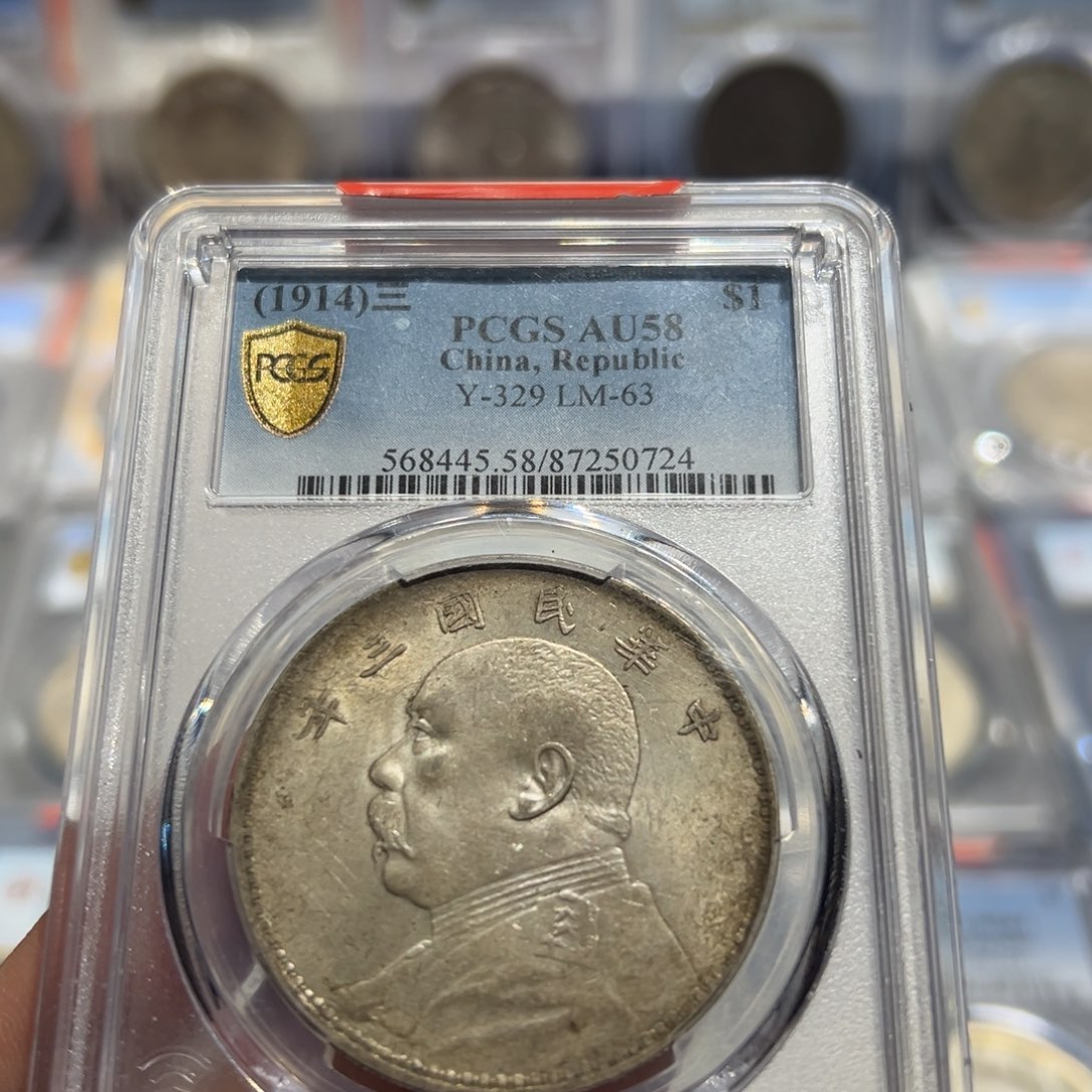 银F****nPCGS评级Au58三年大头老银元chu