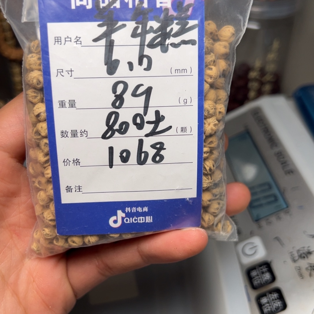 羊****吊坠柏香籽/百香籽