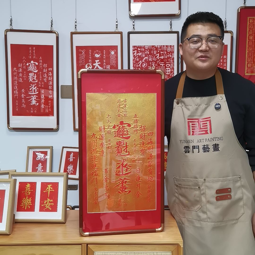 竖款招财进宝金拓铜角框