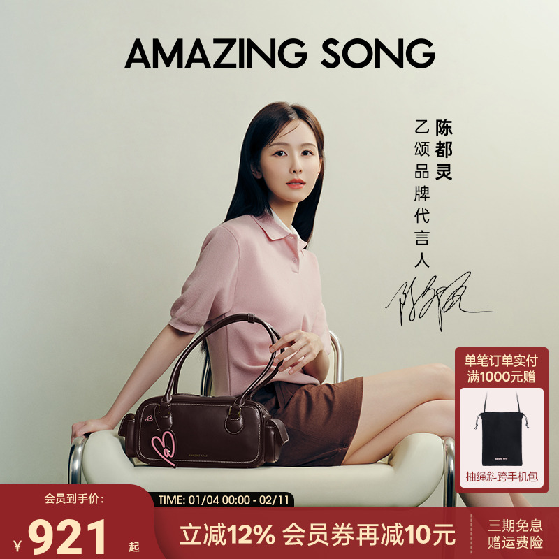 【陈都灵同款】AmazingSong乙颂吐司法棍包秋冬气质百搭单肩包包