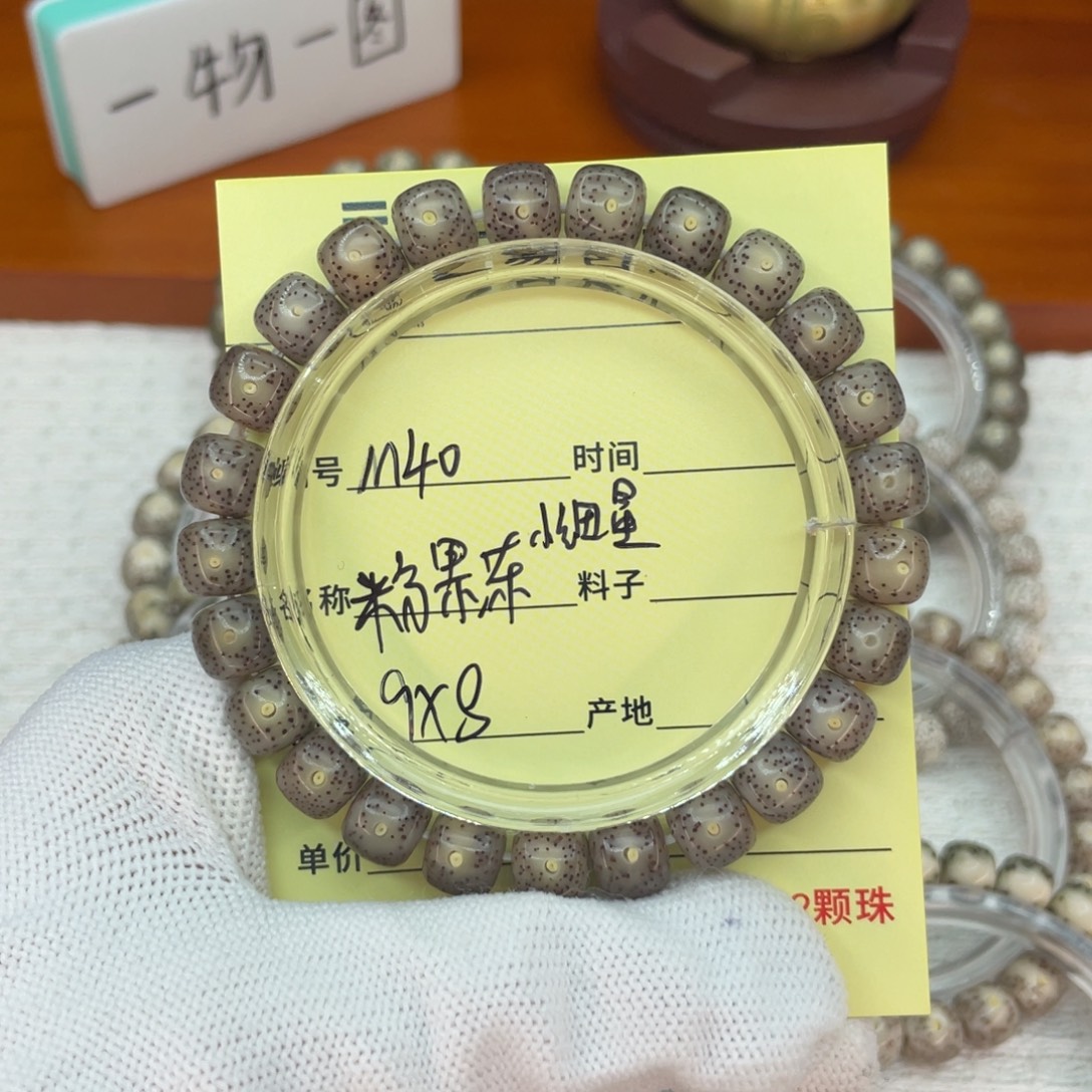 @***@菩提籽类M粉果冻？
