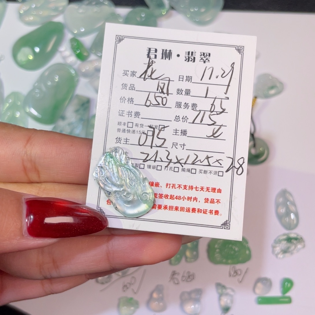 花***舞翡翠未镶嵌颈饰裸石