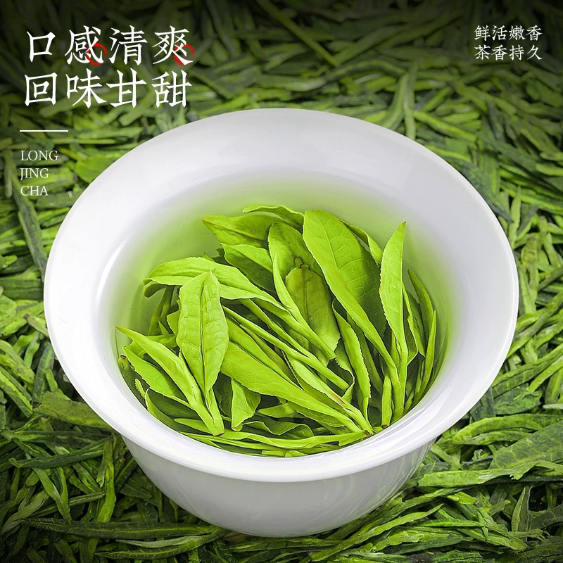 （买半斤送半斤）雀舌龙井绿茶新茶高山浓香茶叶明前春茶嫩芽