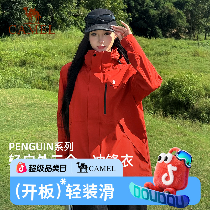 企鹅风盾UB冲锋衣男女户外三合一2025秋冬防水外套G094