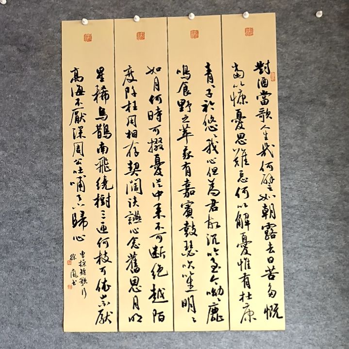 书法短歌行四条屏100*17厘米手写书法四条