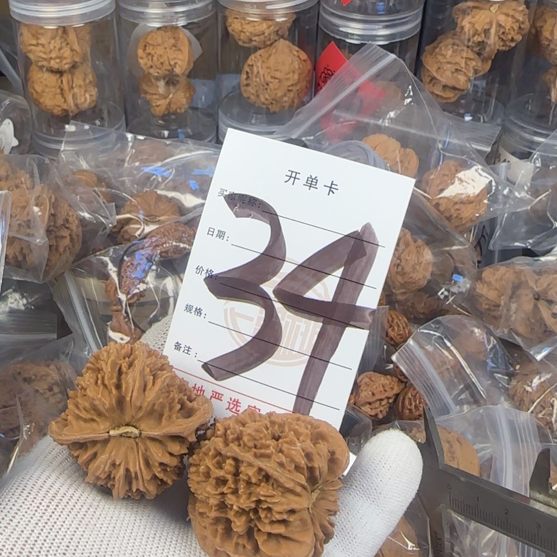 文玩核桃吊坠星星