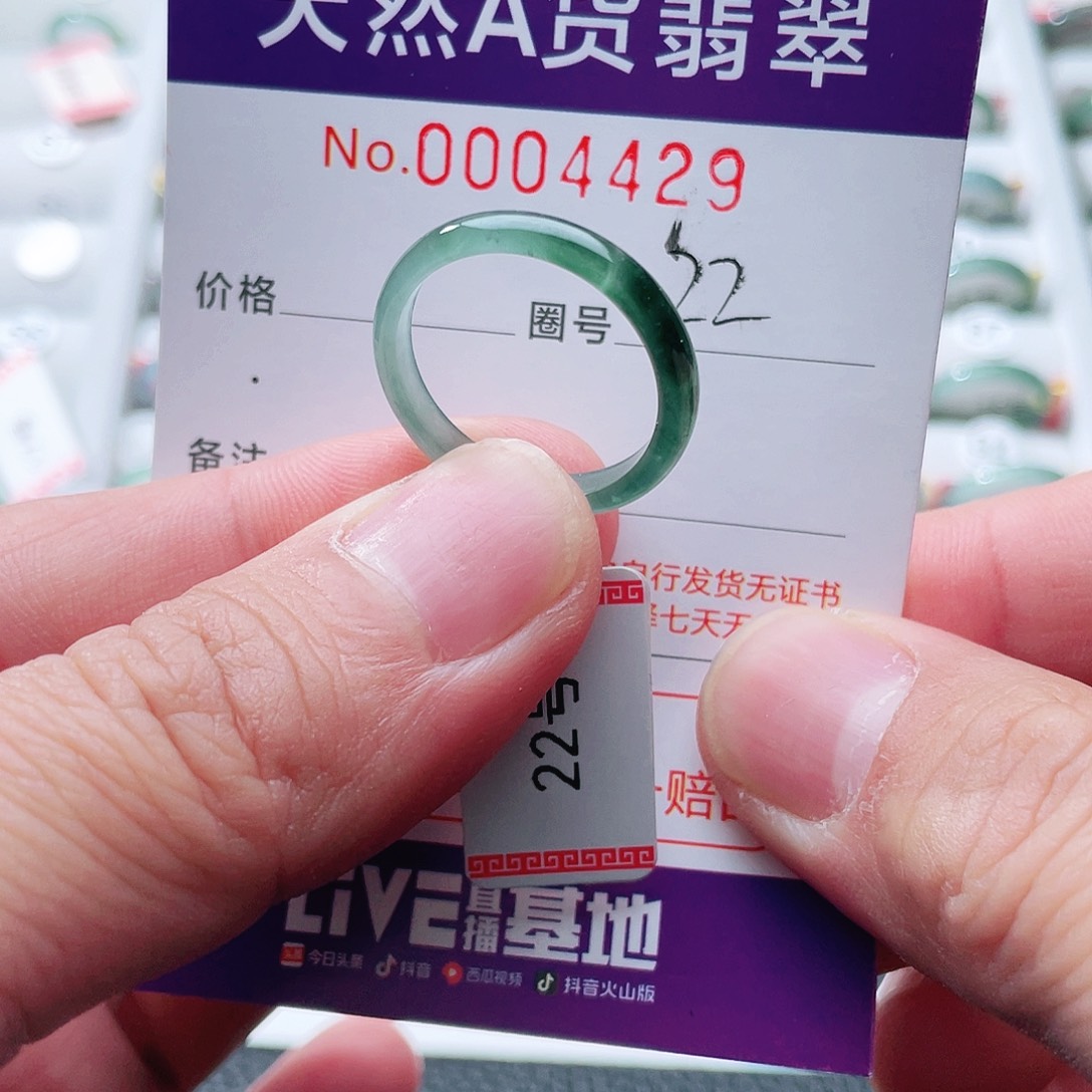 翡翠戒指未镶嵌天然A货翡翠戒指