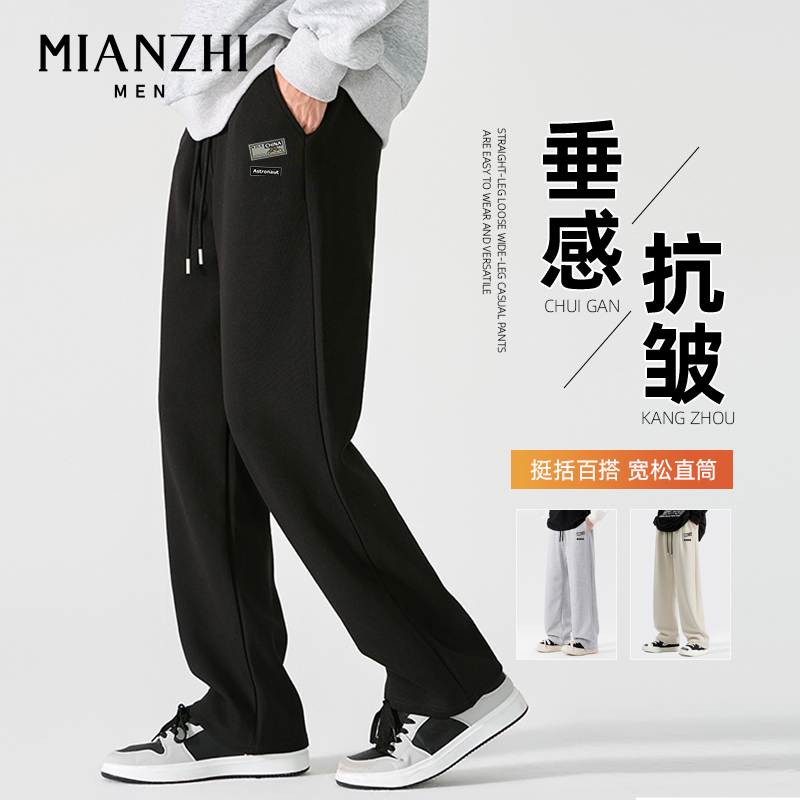 棉致黑色运动卫裤男款春秋季宽松休闲垂感抗皱休闲裤男百搭直筒裤