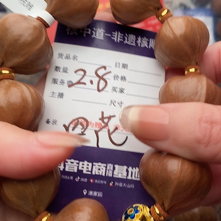 手串/手链橄榄核m****?