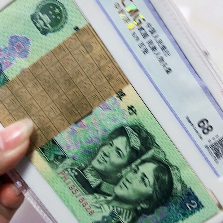 退市人民币902一百的