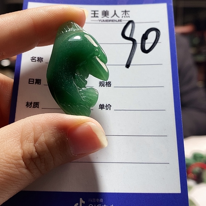 密玉（石英质玉）未镶嵌颈饰