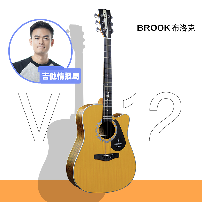 Brook布洛克V12面单板木吉他新手初学电箱民谣吉它调音发货商品图